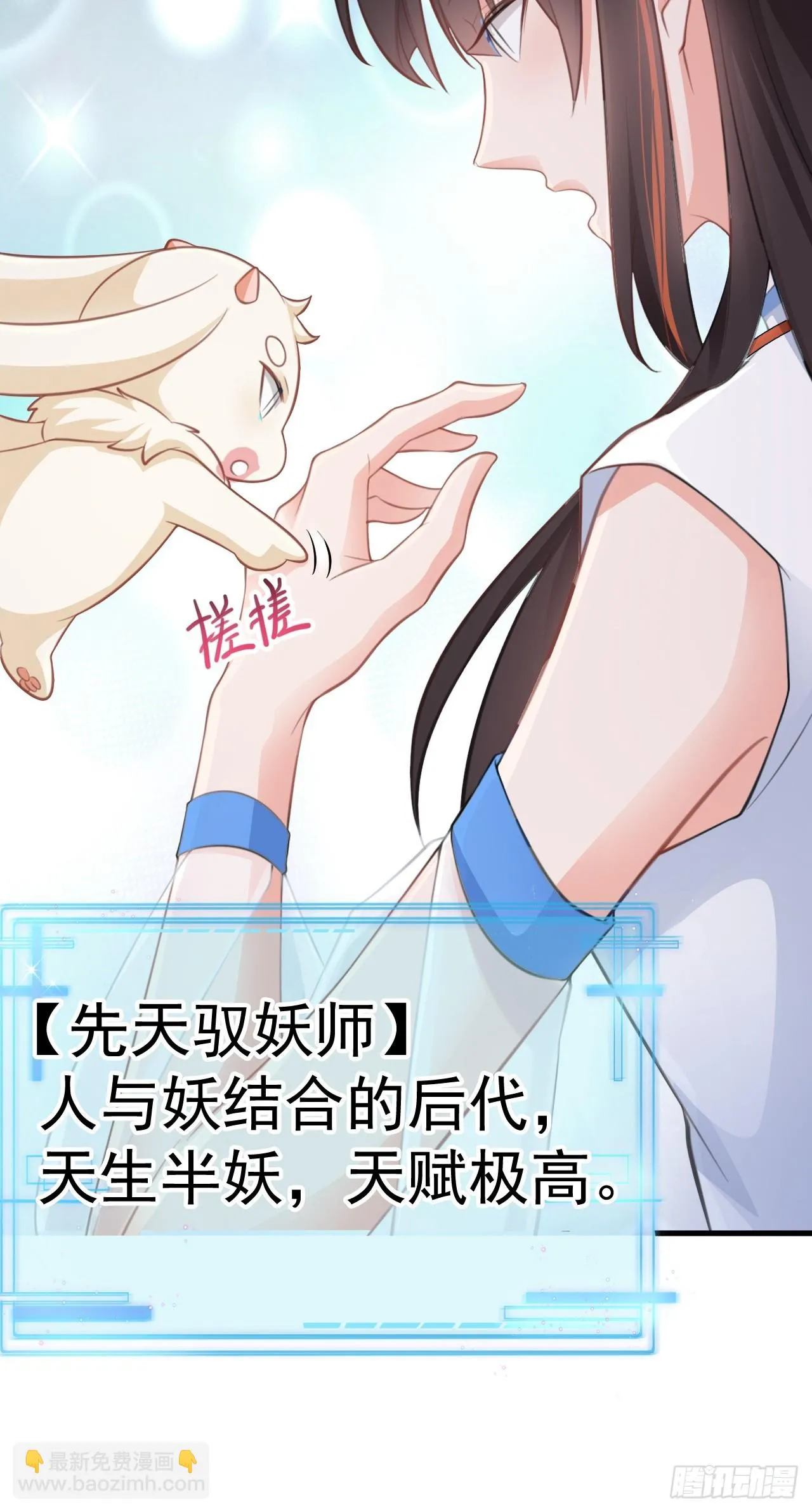 第31话 上来就虐你44
