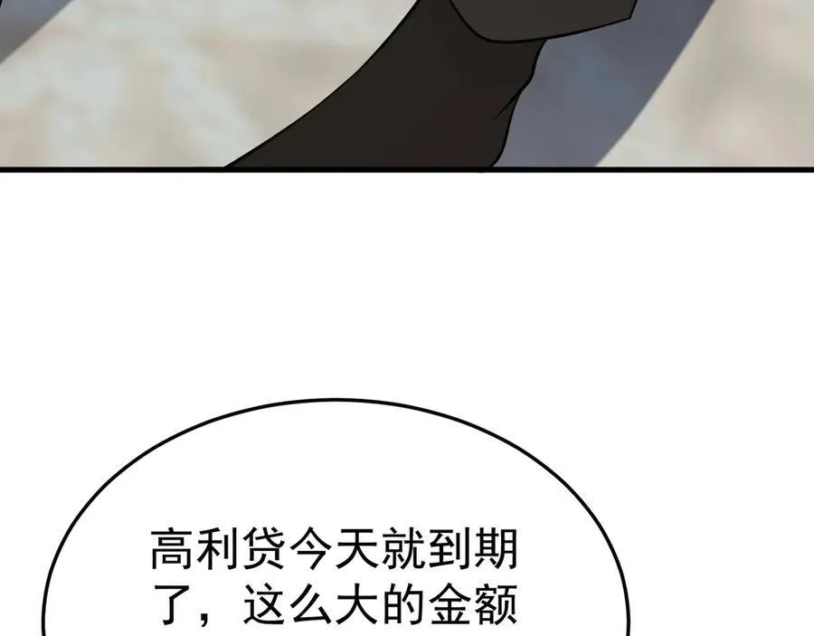 第86话 还款成功？！157