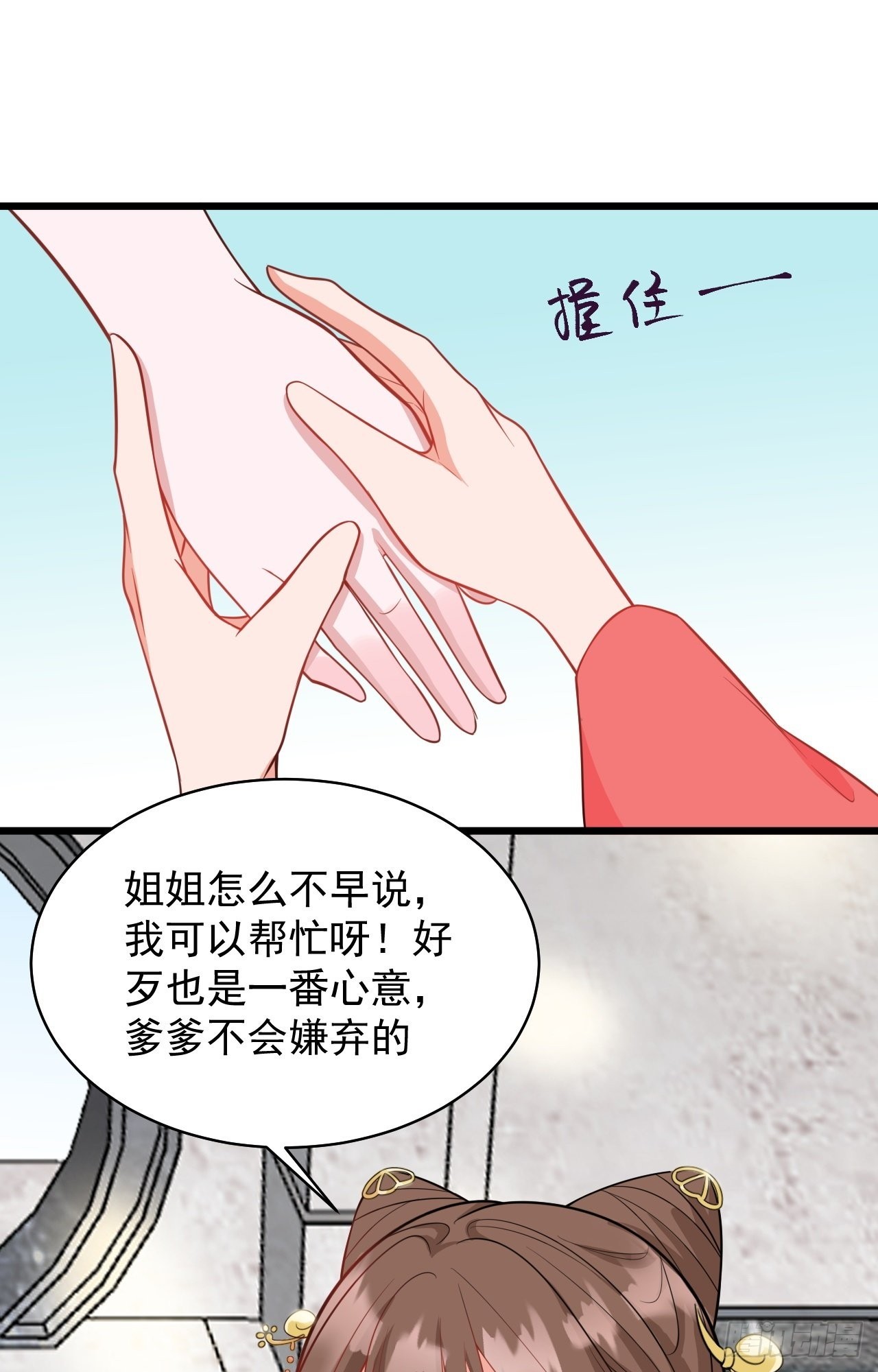 第3话 爱她，就捅她心窝子64