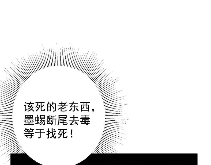 第67话 挥刀捅亲爹！101