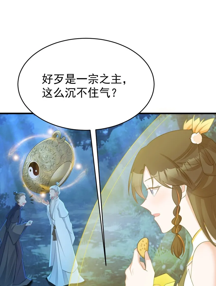 第34话 夺丹虐茶！13