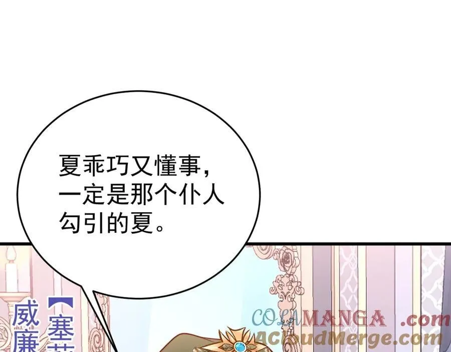 第90话 解锁！西方小世界104