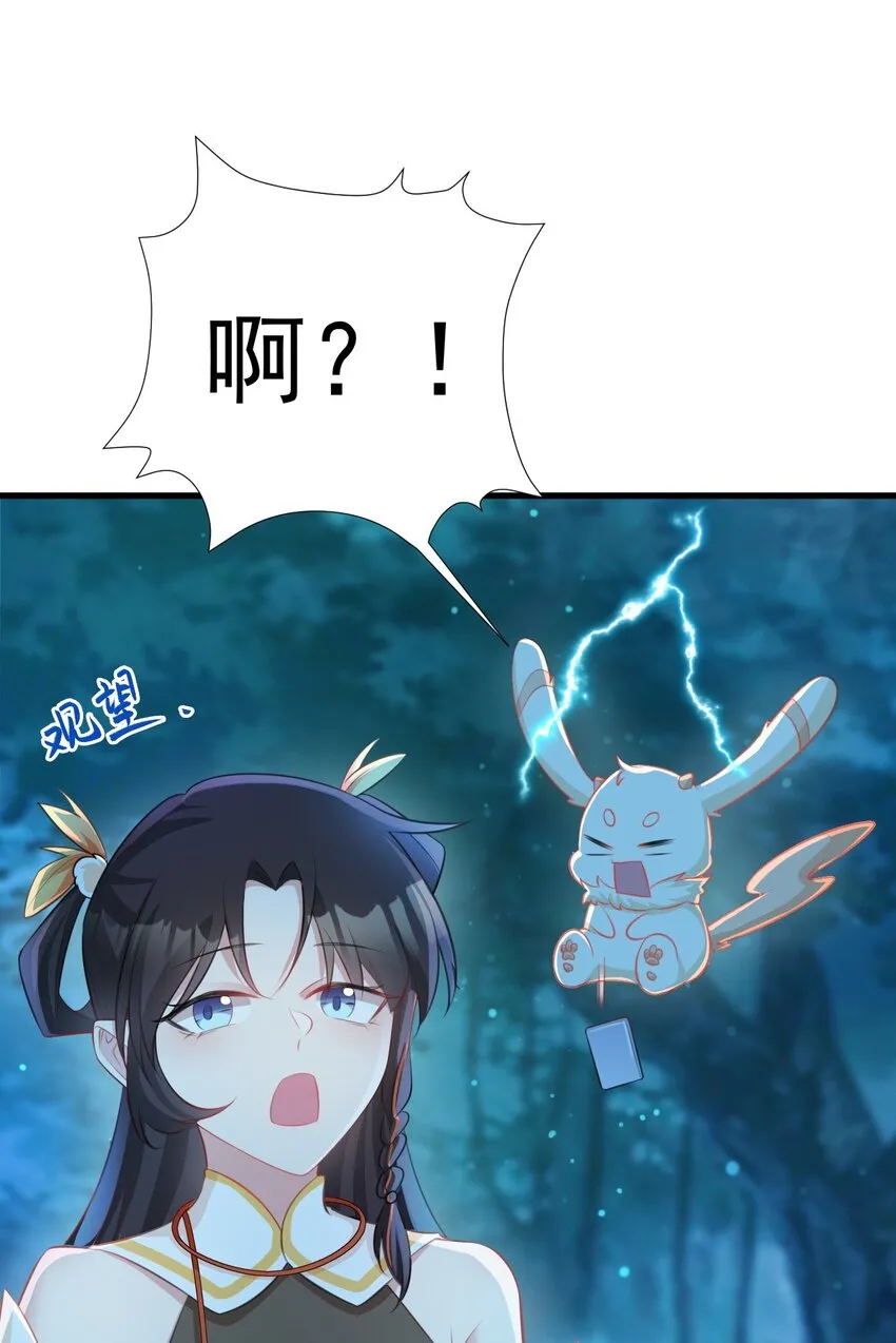 第33话 护短的师尊22