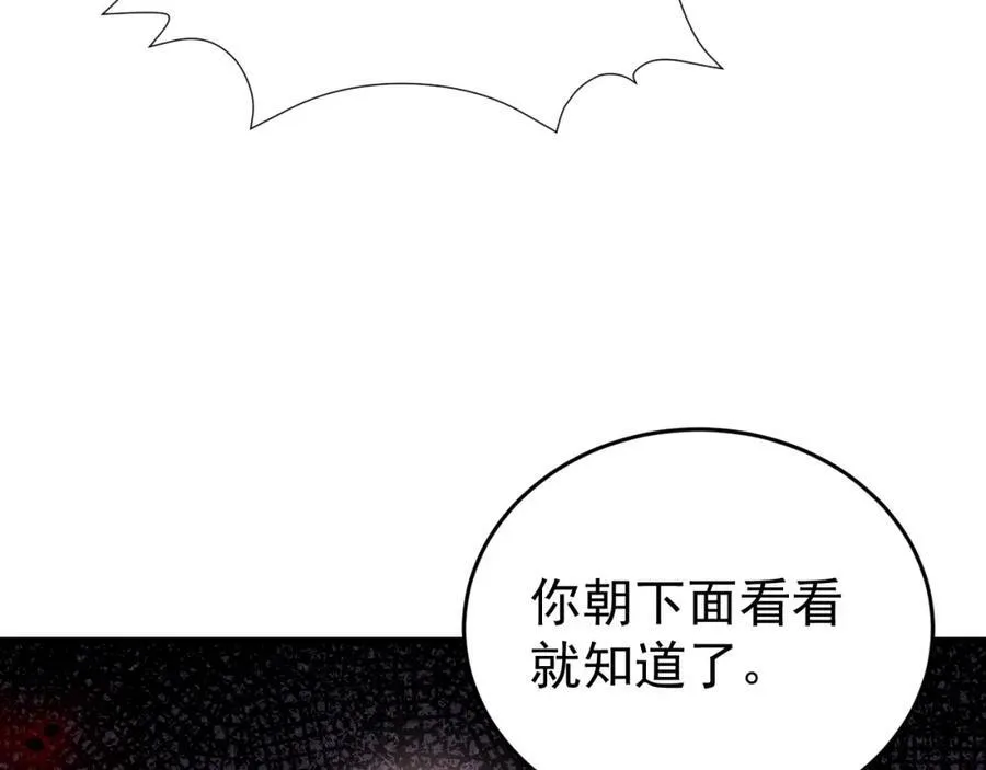 第71话 统一两族！114