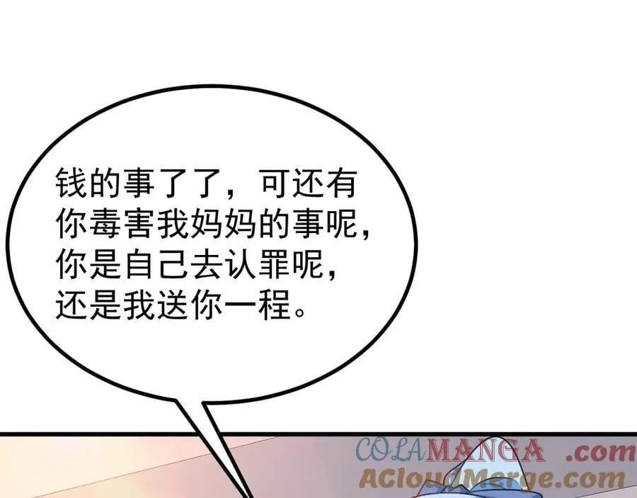 第88话 渣男贱女互撕？！104