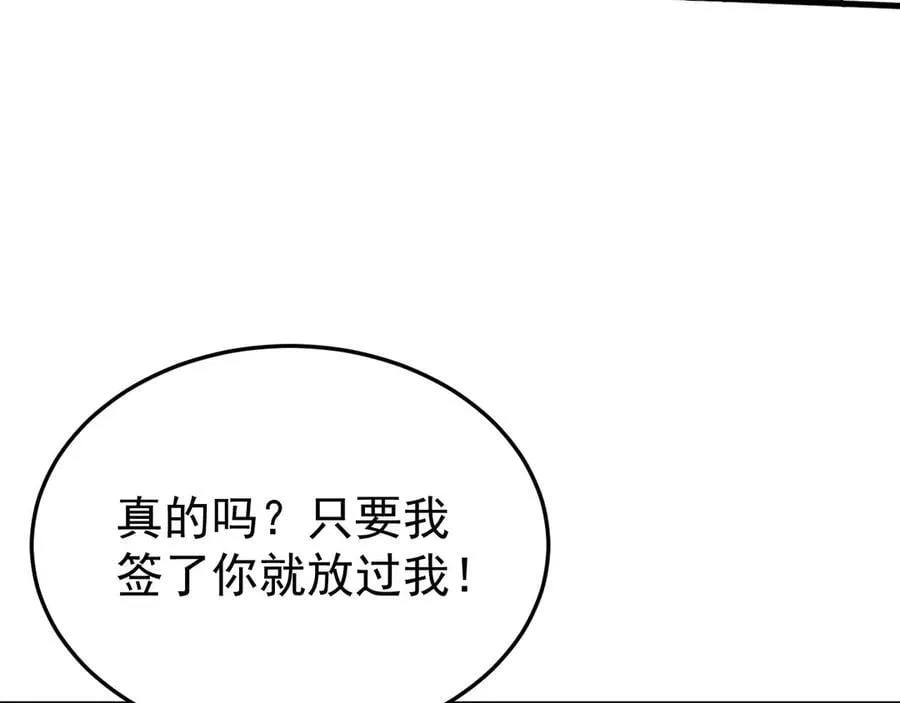 第88话 渣男贱女互撕？！50