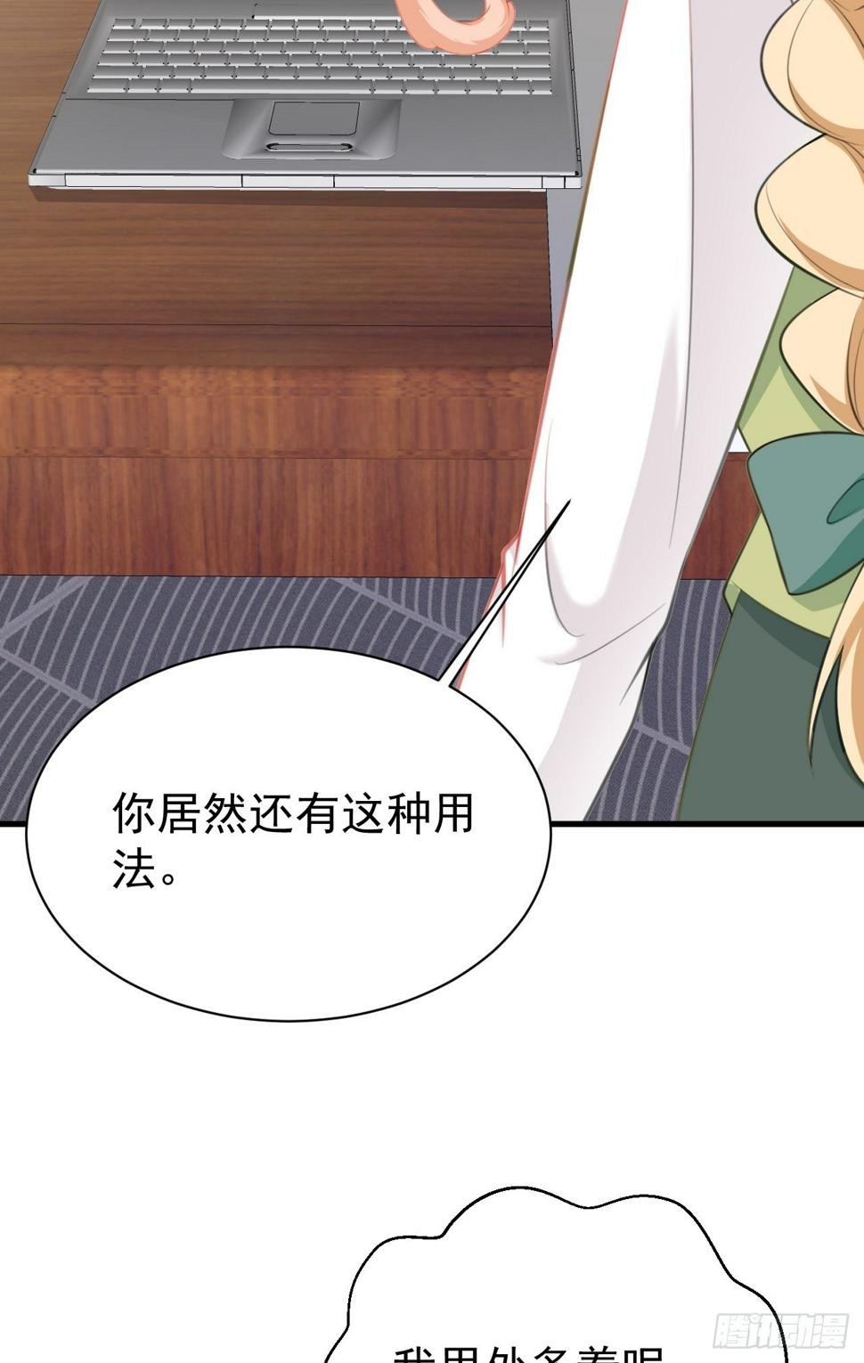 第25话 白更的其妙用处54