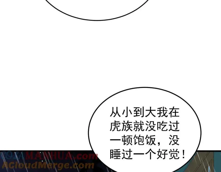 第56话 新世界来袭！104