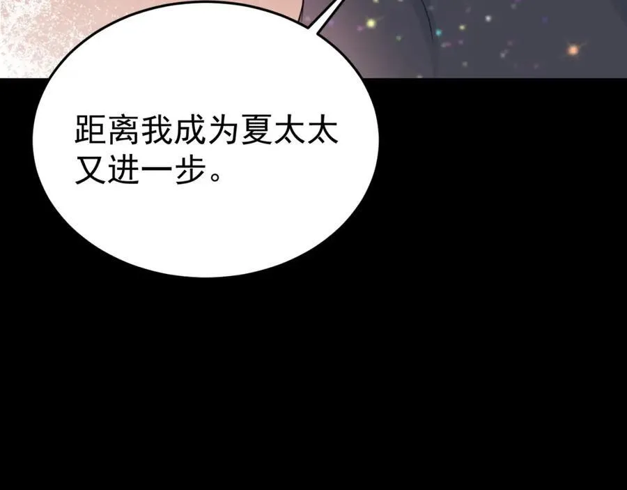 第76话 兰月清失态丢人！65