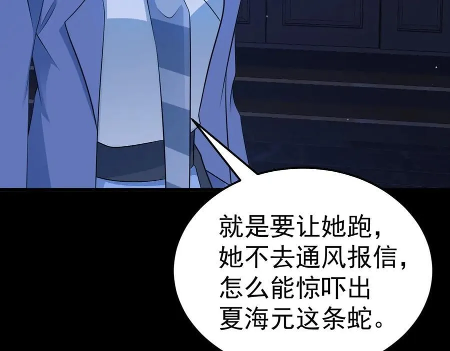 第80话 佳丽公关！31