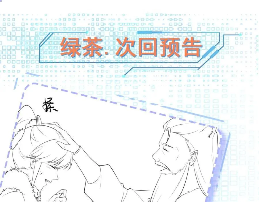 第69话 打得你口眼歪斜！147