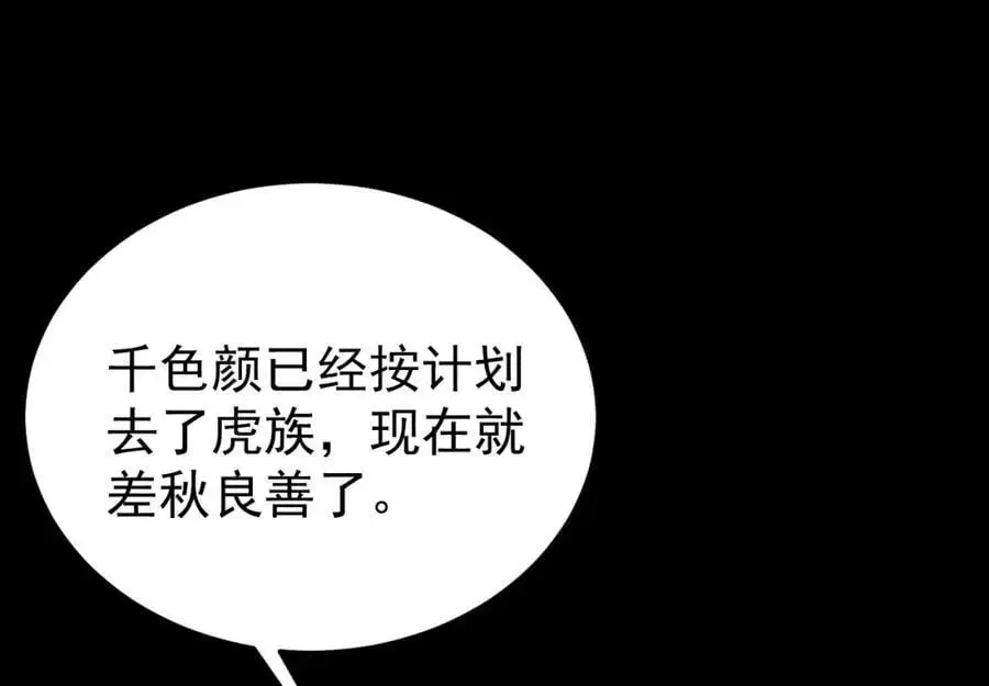 第68话 请你喝上等烈酒！49