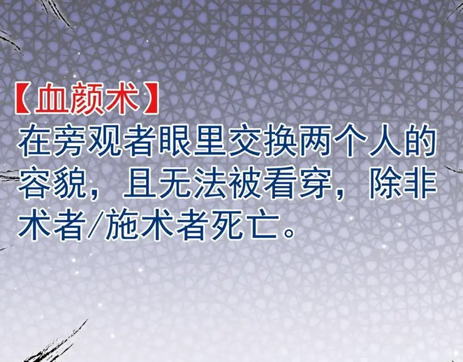 第57话 扒皮灭族之恨！15