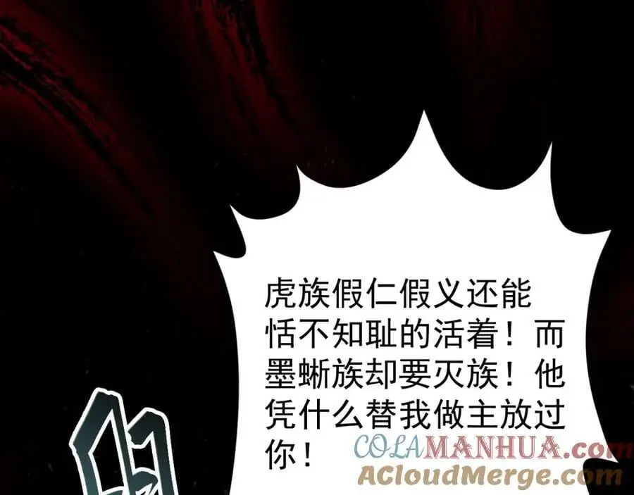第58话 恶人自有恶人磨！24