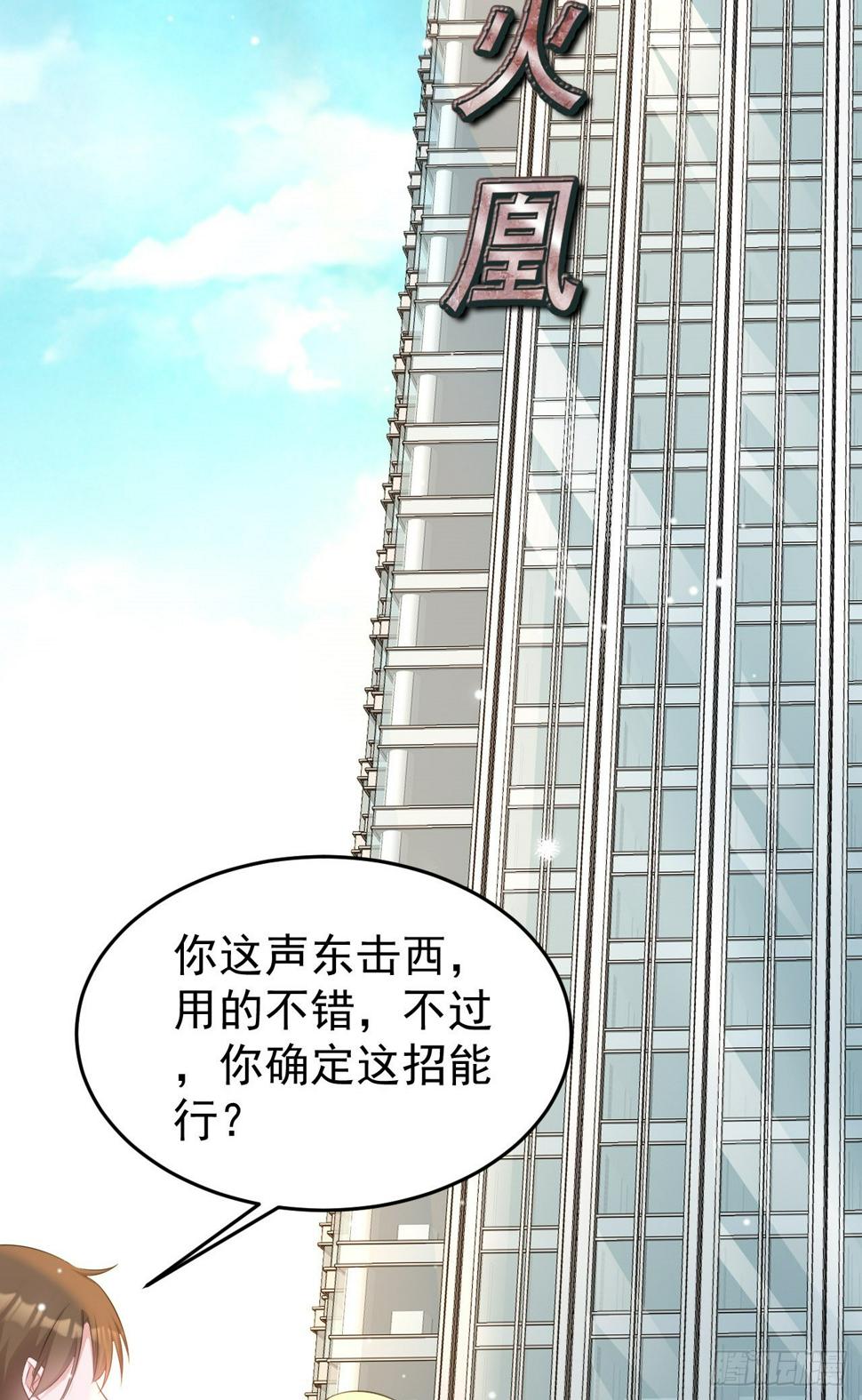 第25话 白更的其妙用处29