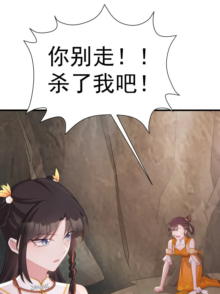 第36话 夏秋秋毁容了？14