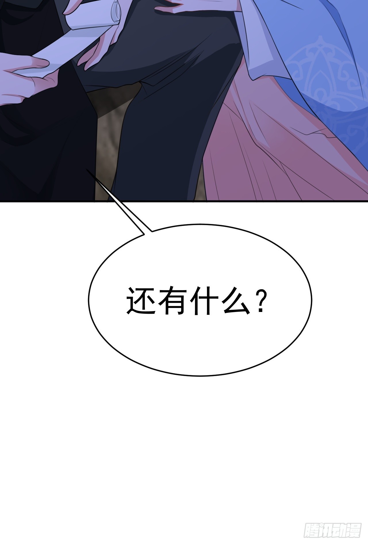 第9话 美救英雄57