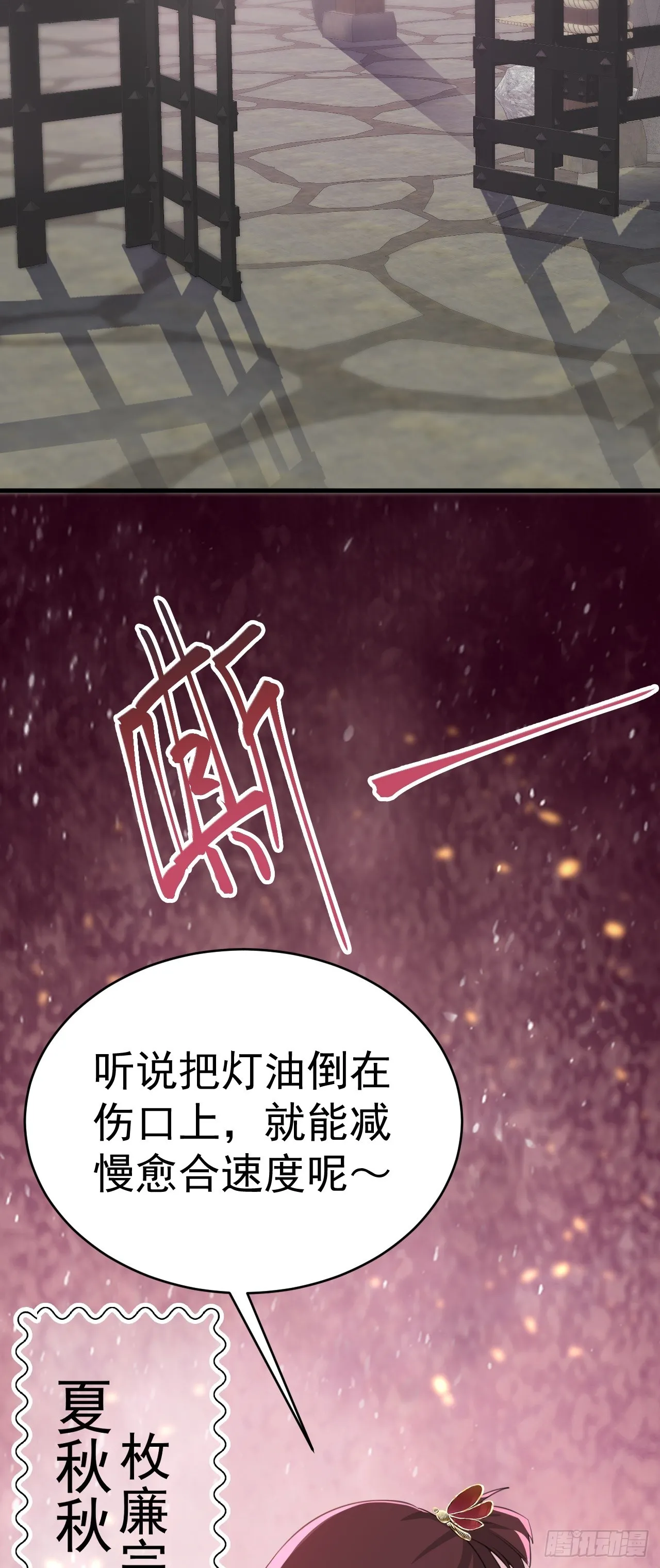 第31话 上来就虐你10