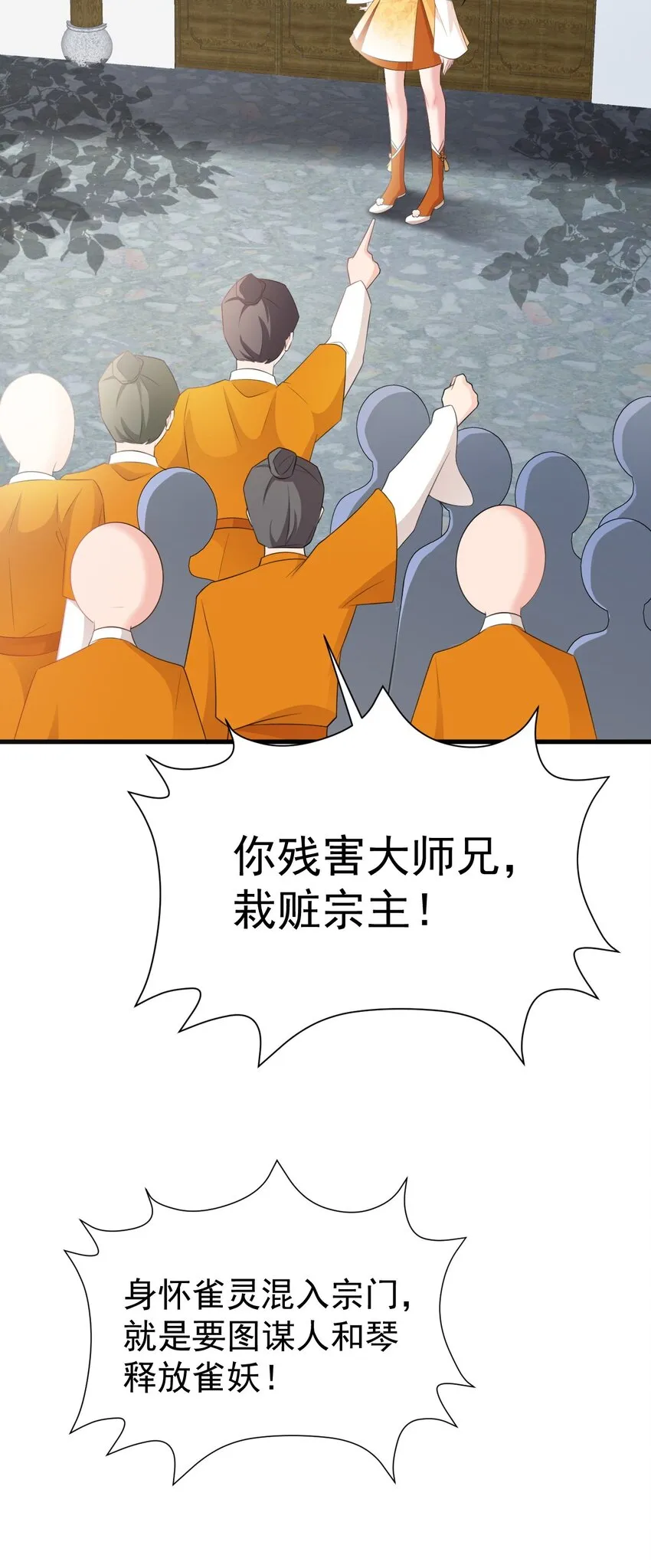第39话 师徒齐心27