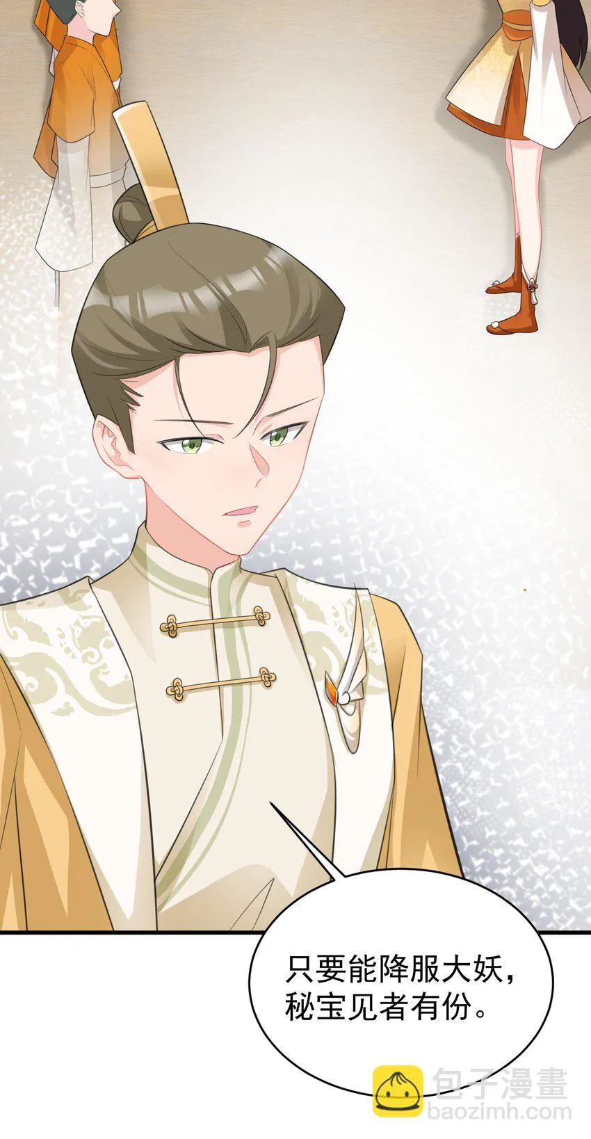 第39话 师徒齐心46