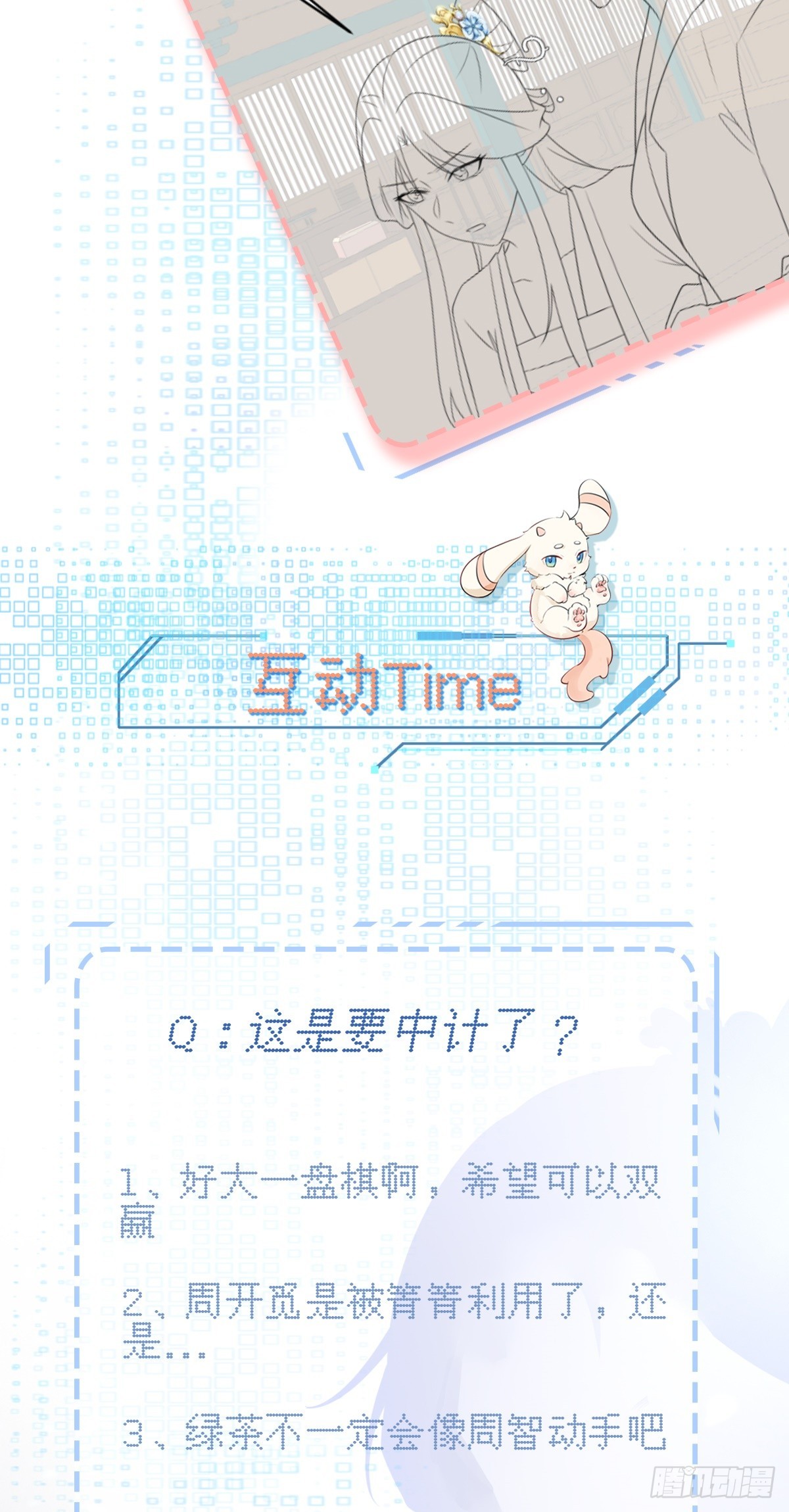 第16话 杀人诛心51