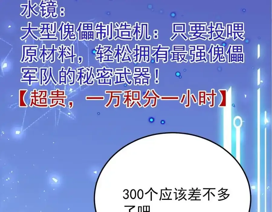 第70话 做戏做全！46