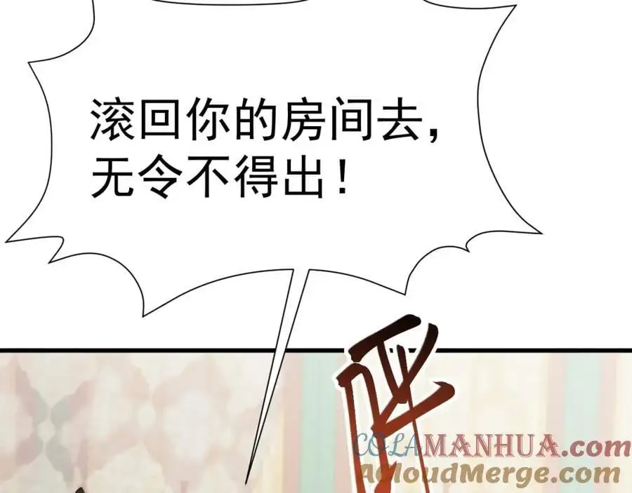 第58话 恶人自有恶人磨！116