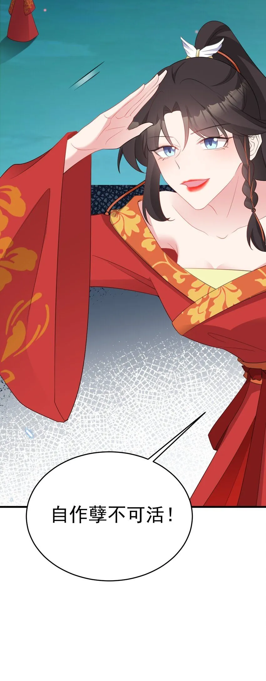 第51话 古莫假死？！42