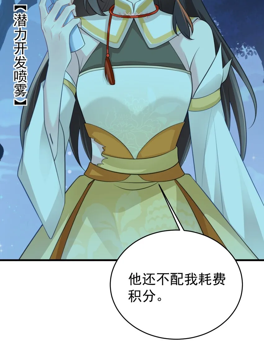 第38话 护短师尊重出江湖53