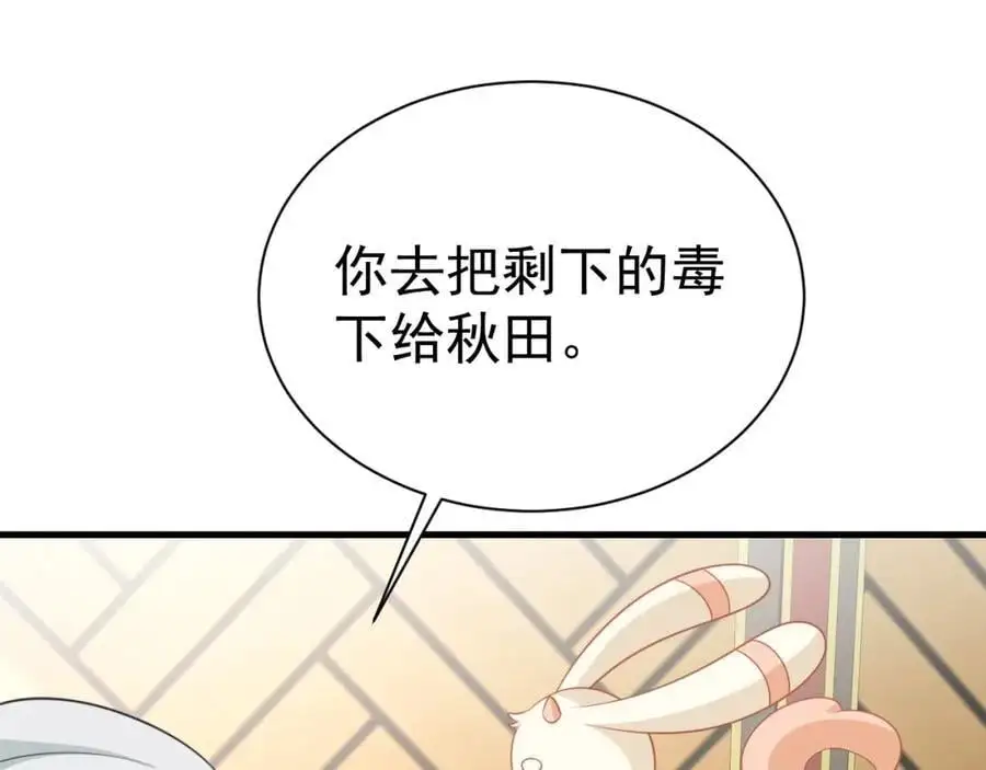 第67话 挥刀捅亲爹！145