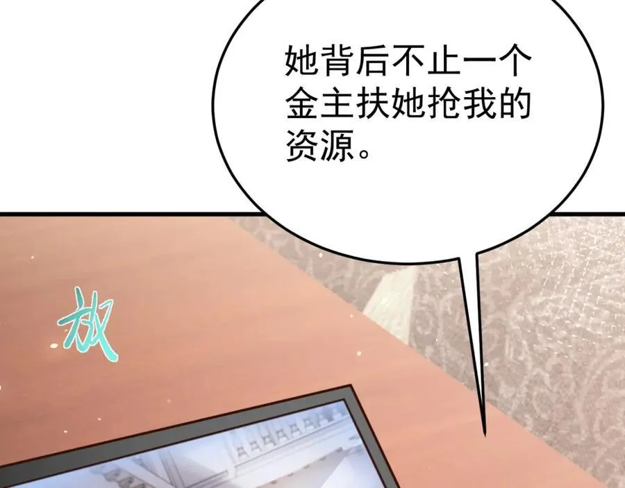 第75话 忠犬保镖上线71