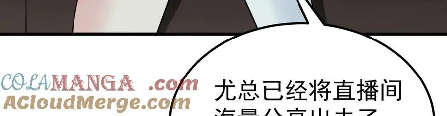 第82话 直播“狗咬狗”！16