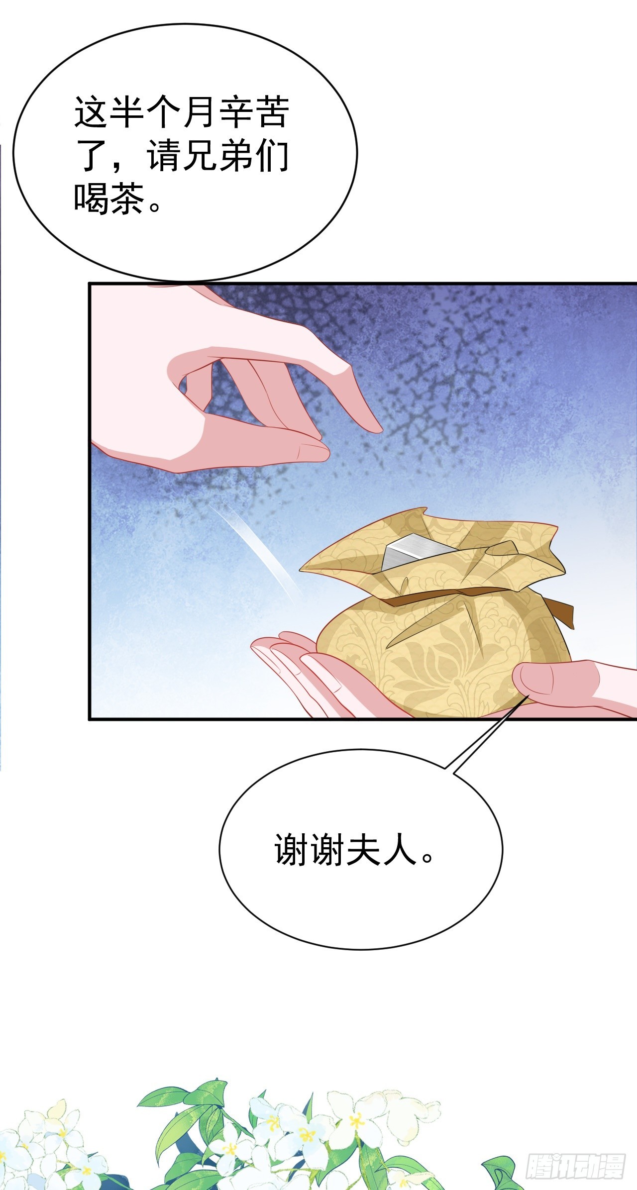 第16话 杀人诛心15