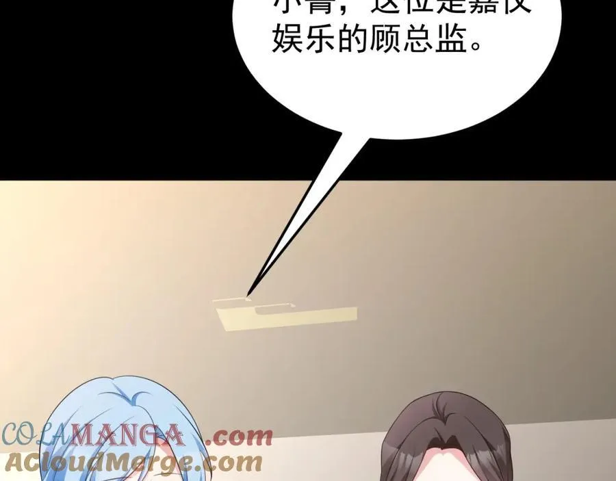 第77话章节名：黑料缠身28