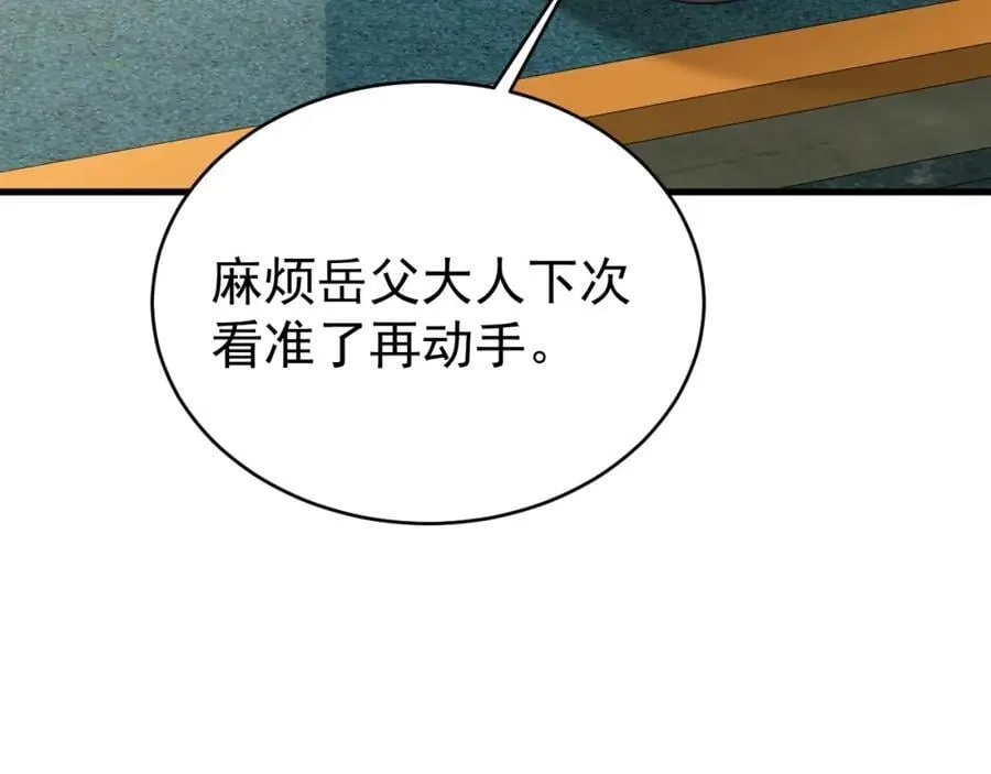 第69话 打得你口眼歪斜！127