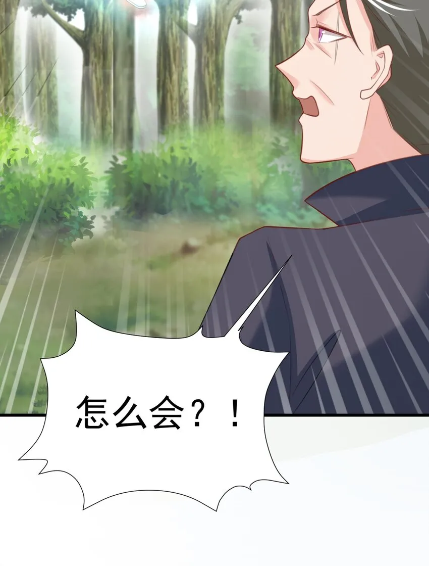 第40话 秘境风波！42