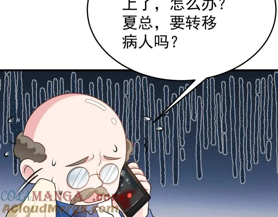 第74话 夏逸箐的反击！132