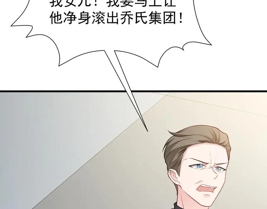 第81话 乔瑜苏醒101