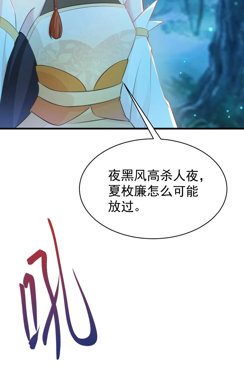 第33话 护短的师尊23