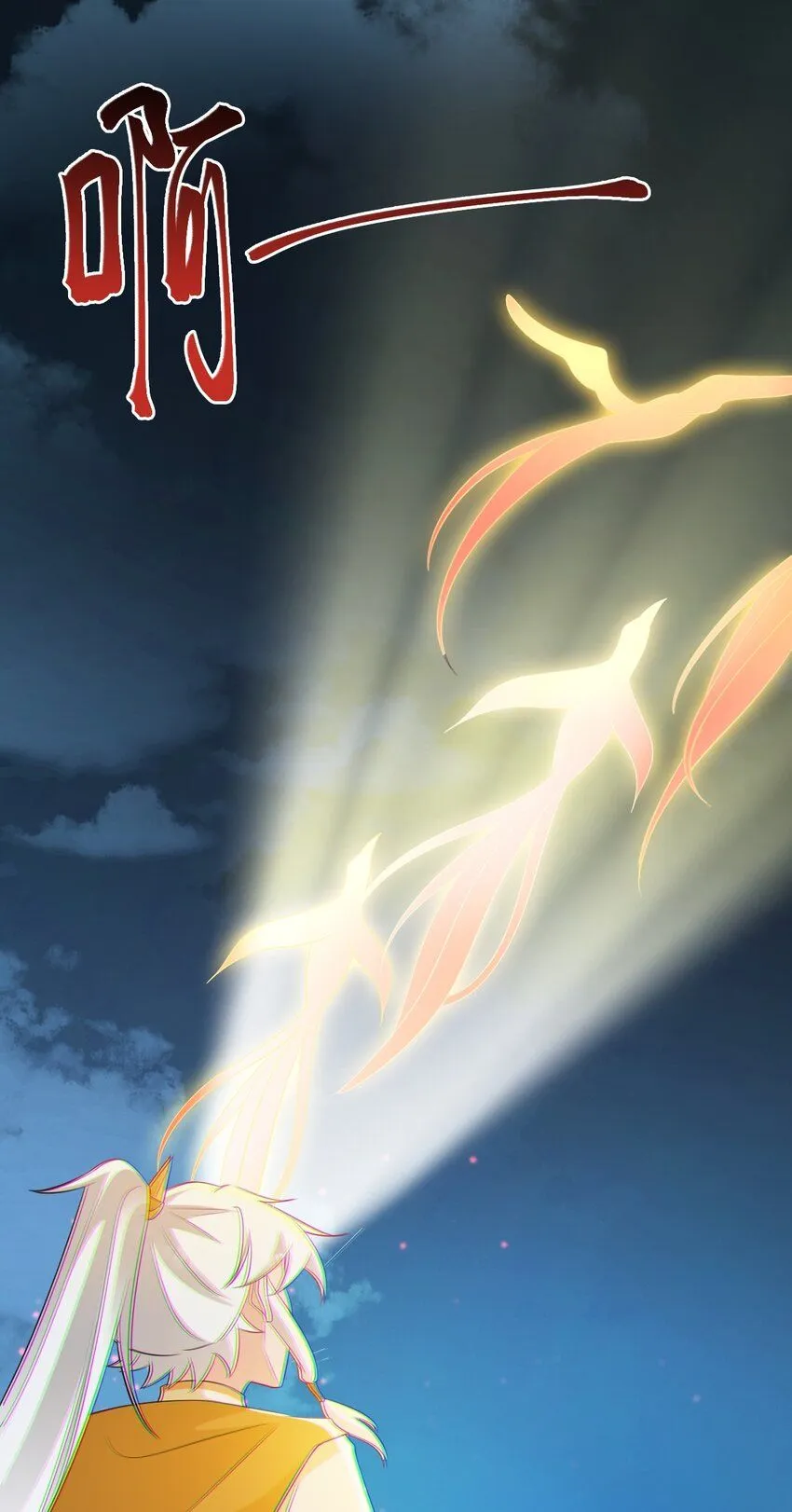 第51话 古莫假死？！31