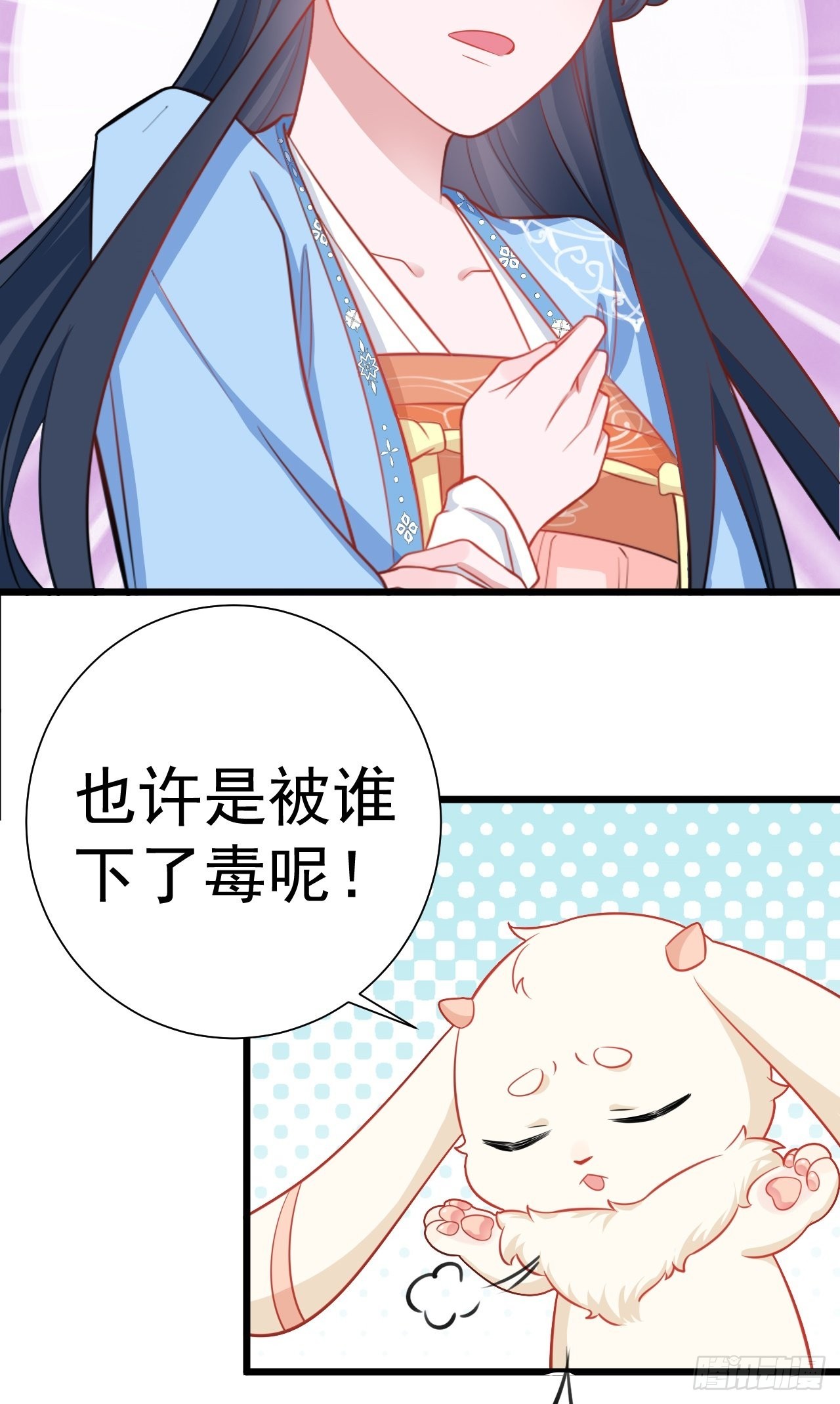 第2话 大兔子系统？20