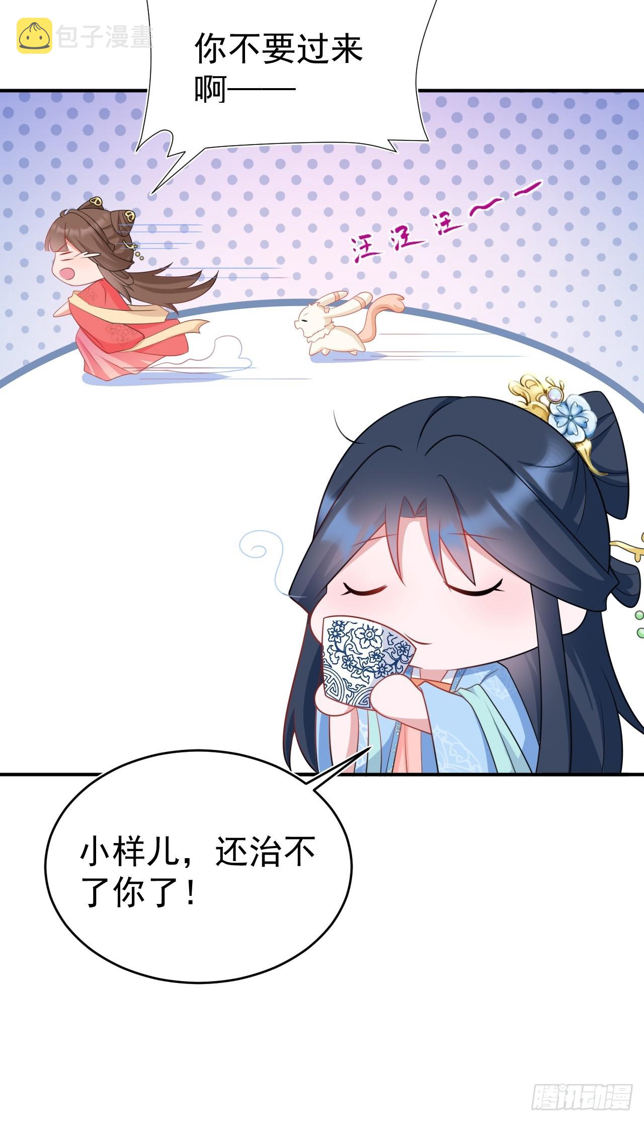 第14话 芙蓉帐暖度春宵52