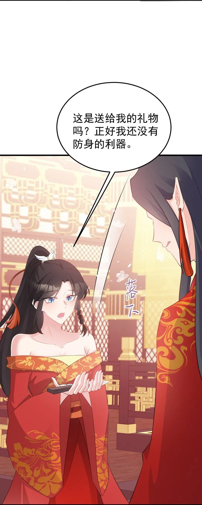 第47话 妖后卒43