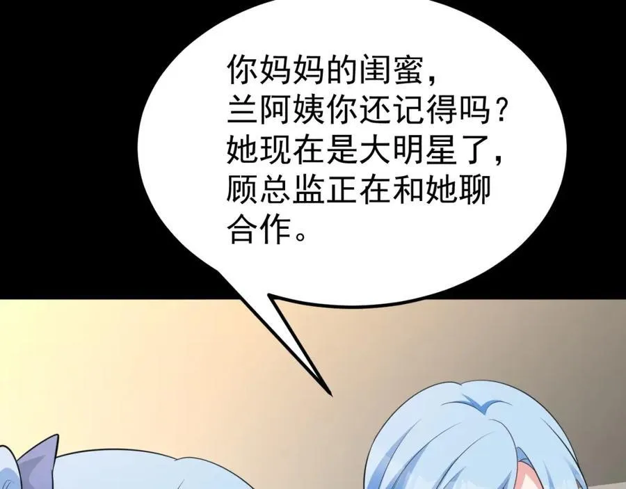 第77话 黑料缠身35