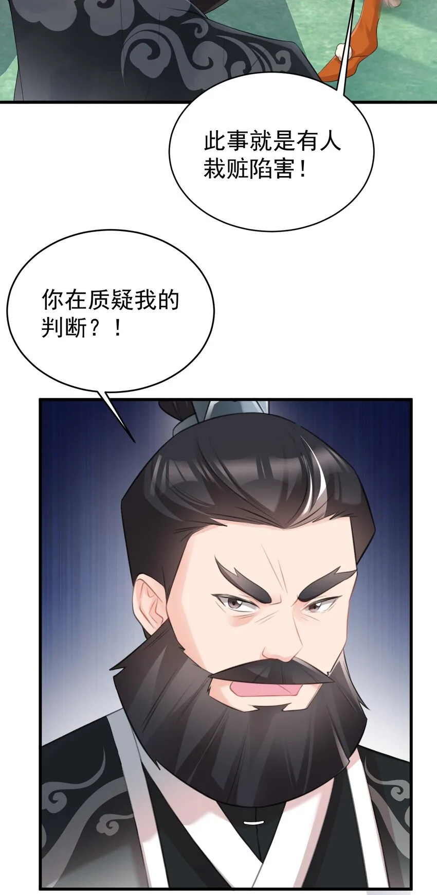 第36话 夏秋秋毁容了？25