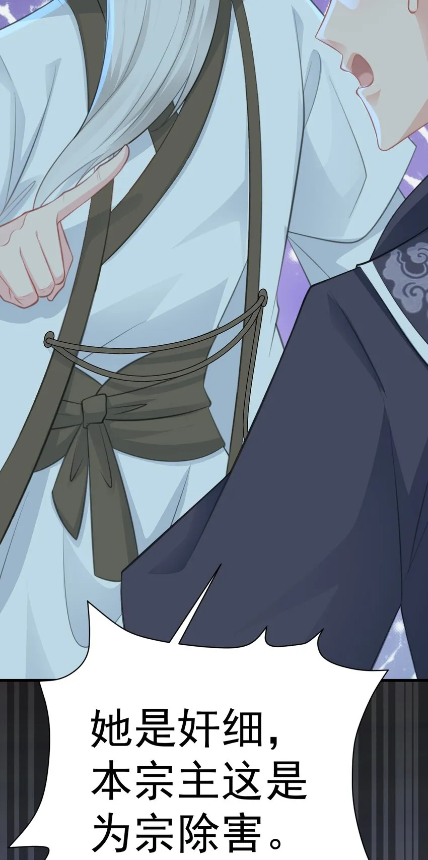 第33话 护短的师尊47