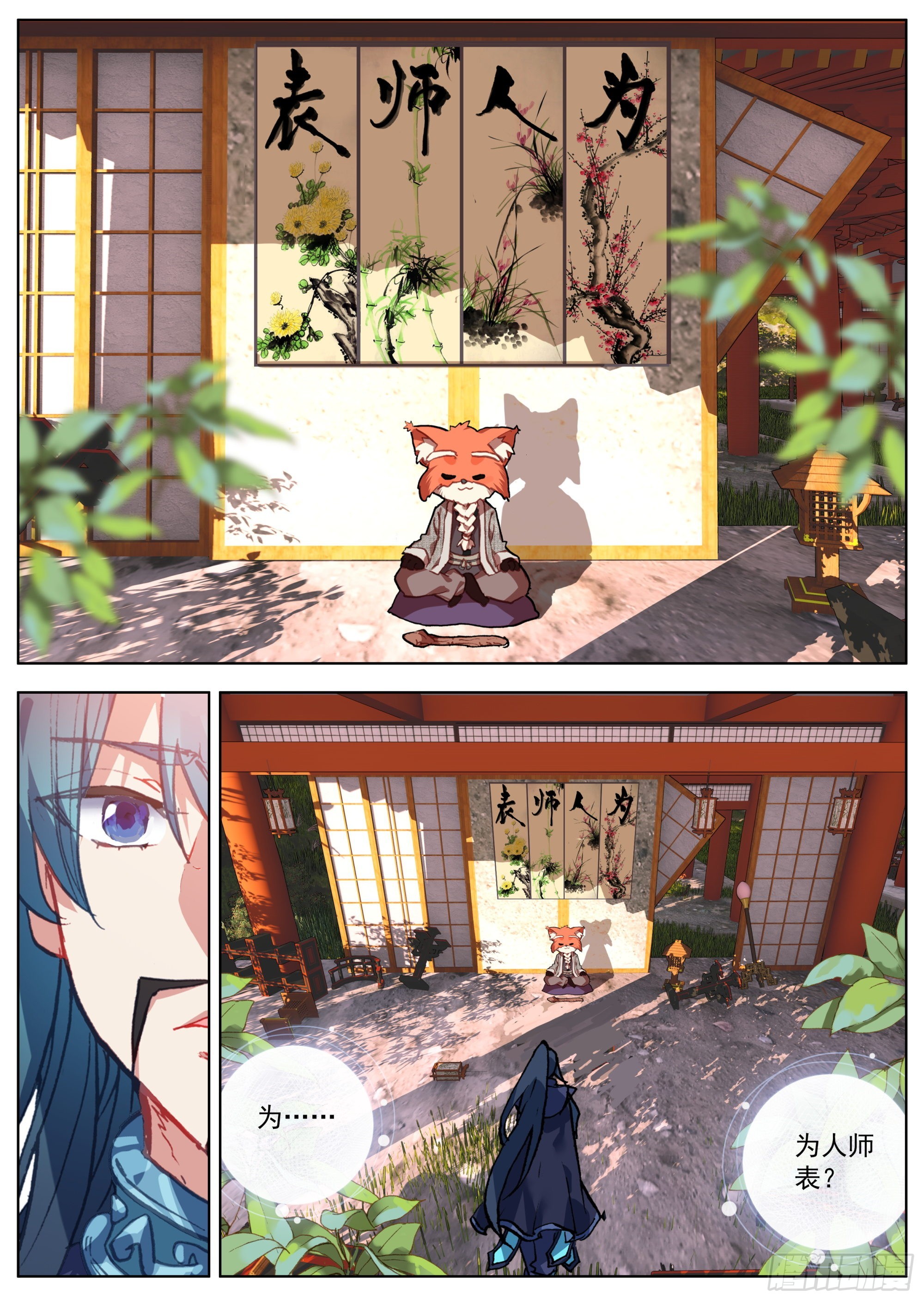 1 乡野小学堂13