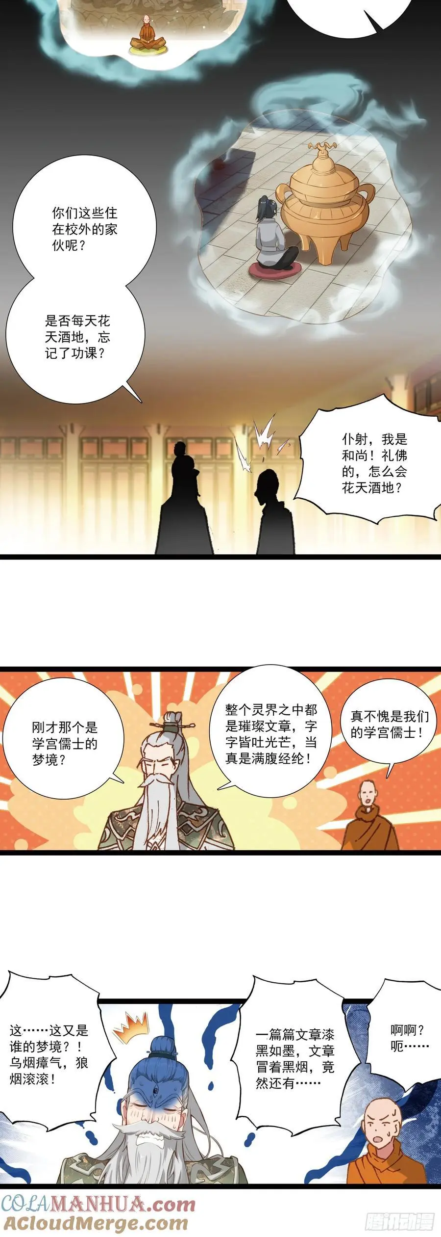 59 仆射的条件2
