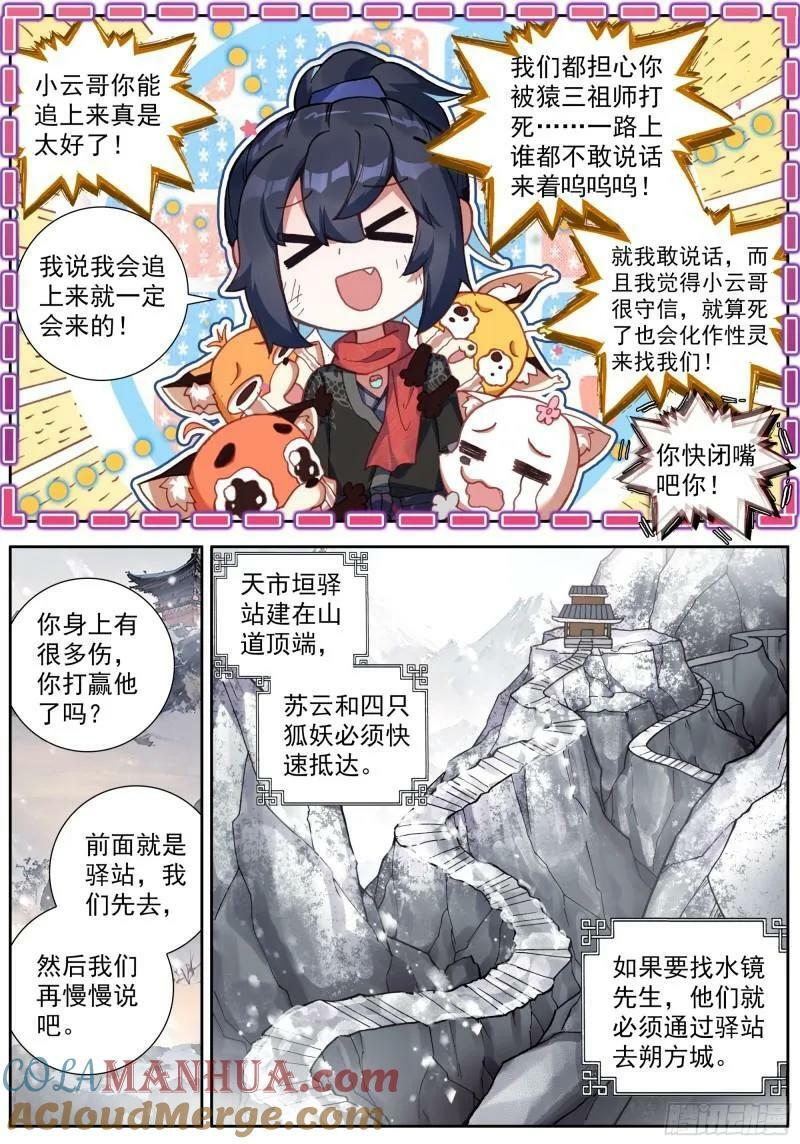 51 陆地烛龙1