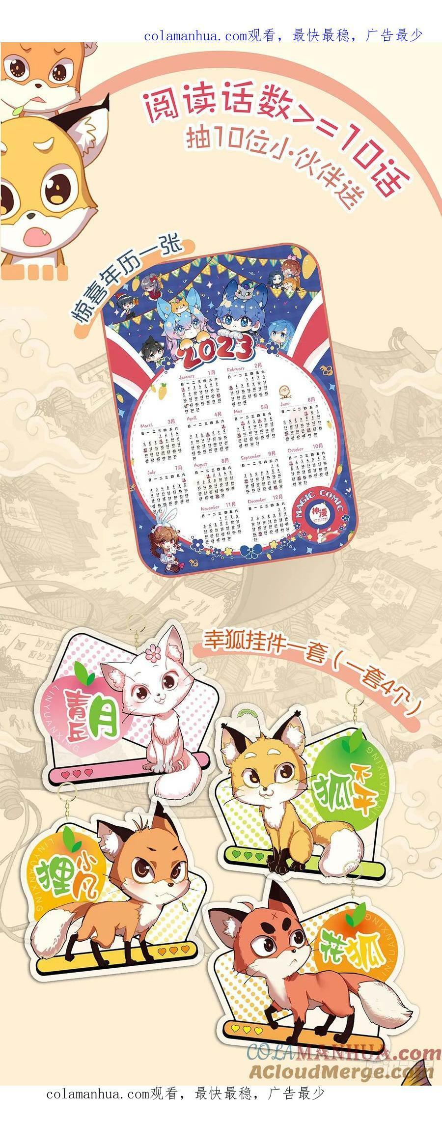 春日抽奖活动2